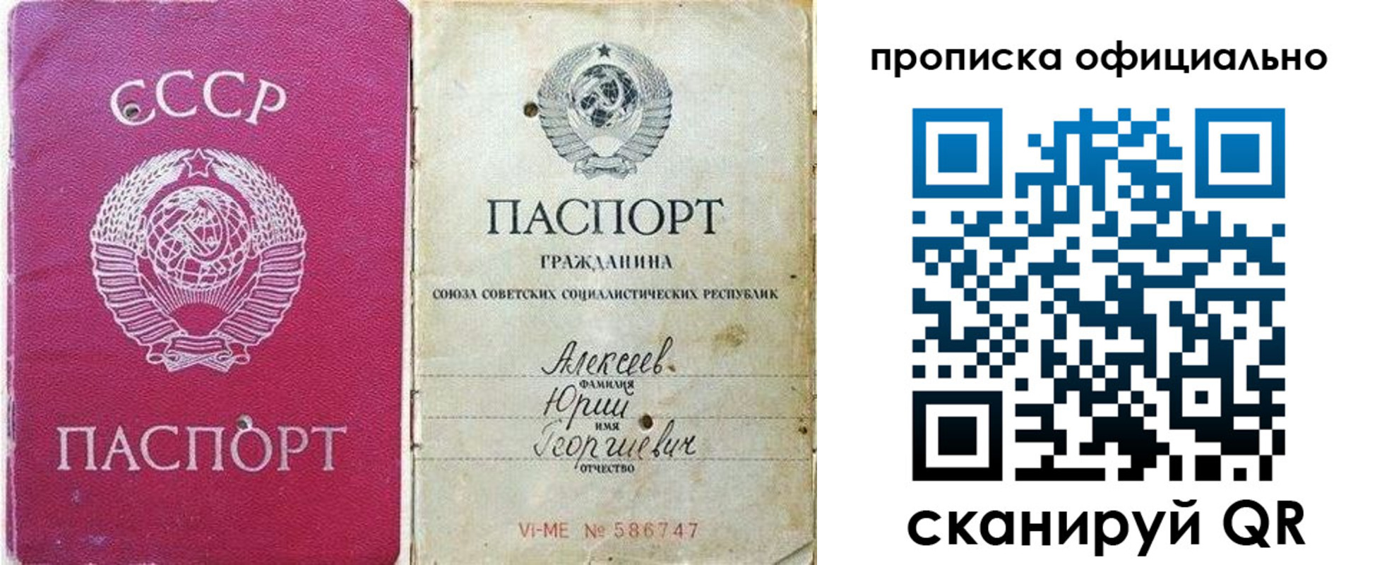 временная регистрация в квартире в Тайге